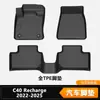 Alfombrillas de Suelo para Coche TPE Norteamericanas Son Adecuadas para Volvo Volvo C40 Recharge 2022-2025 Personalización