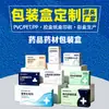 Procesamiento de cartón para empaque de productos farmacéuticos y de salud personalizado, producción de impresión al por mayor de caja de color de cartulina blanca para medicamentos de salud, caja de regalo