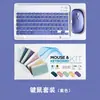 Teclado y Ratón Bluetooth Portátiles Ultra Delgados Adecuados para Tablets iPad y Teléfonos Android, Soporta 7 Idiomas