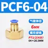 Tubería de Aire Neumática Pc4-M5 Codo Pl6-01 Conector Rápido Pu Pype Pb8-02/10-03/12-04