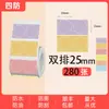 Papel de impresión térmica de alta temperatura, etiqueta adhesiva de código de barras, papel térmico, cuatro etiquetas adhesivas, papel térmico resistente al desgarro