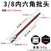 Llave hexagonal Zhongfei de 3/8 alargada 110 mm eléctrica 12 ángulos cabeza de destornillador presionando flor de ciruelo