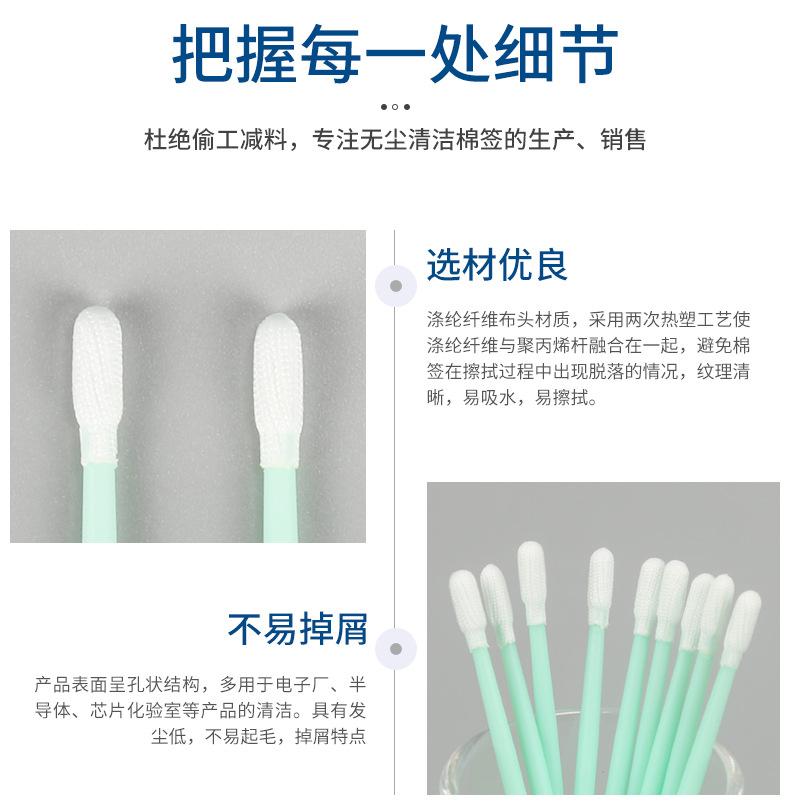 涤纶纤维布头棉签JSW-1013B--详情_07