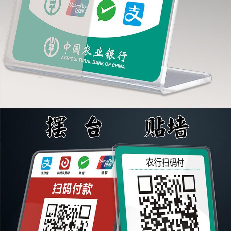 亚克力支付扫码牌