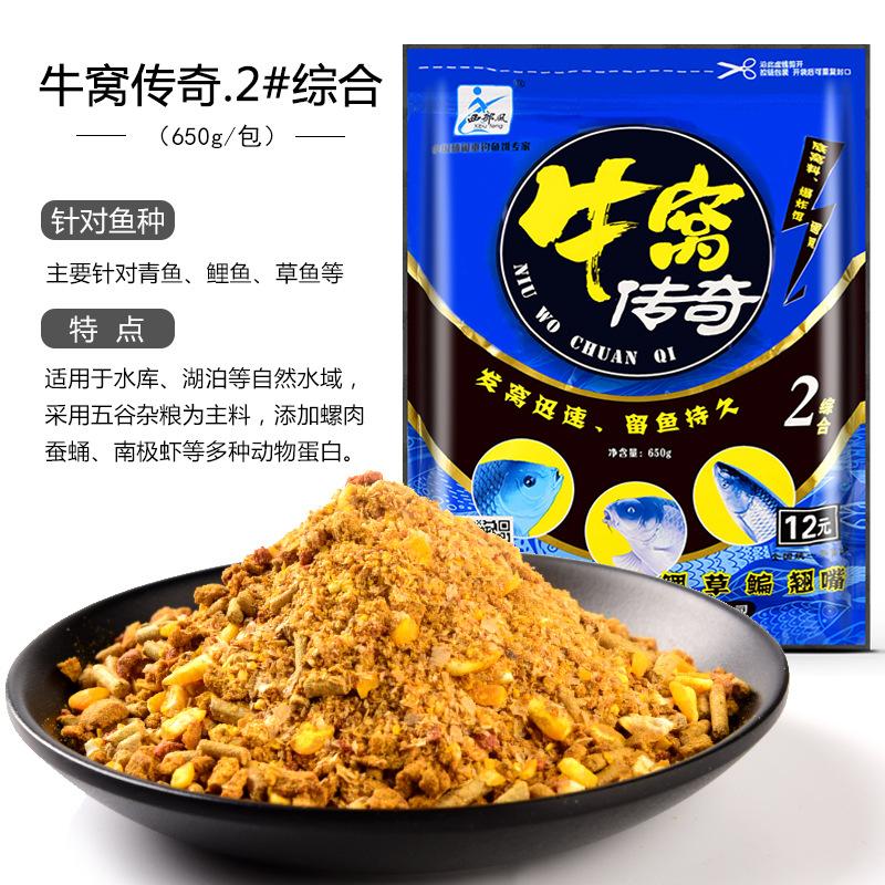 西部风牛窝颗粒鱼饵打窝料鲫鲤鱼饵料青鱼草鳊野钓窝料钓鱼底窝料
