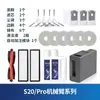 Adecuado para aspiradora S10proultra, módulo de líquido de limpieza X30, brazo mecánico S30, añade automáticamente accesorios X40 S20