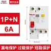 Disjuntor Miniatura Delixi com Dispositivo de Corrente Residual 2P63a Proteção contra Vazamento Disjuntor para Uso Doméstico 32a Interruptor de Ar Elétrico Trifásico Interruptor Principal