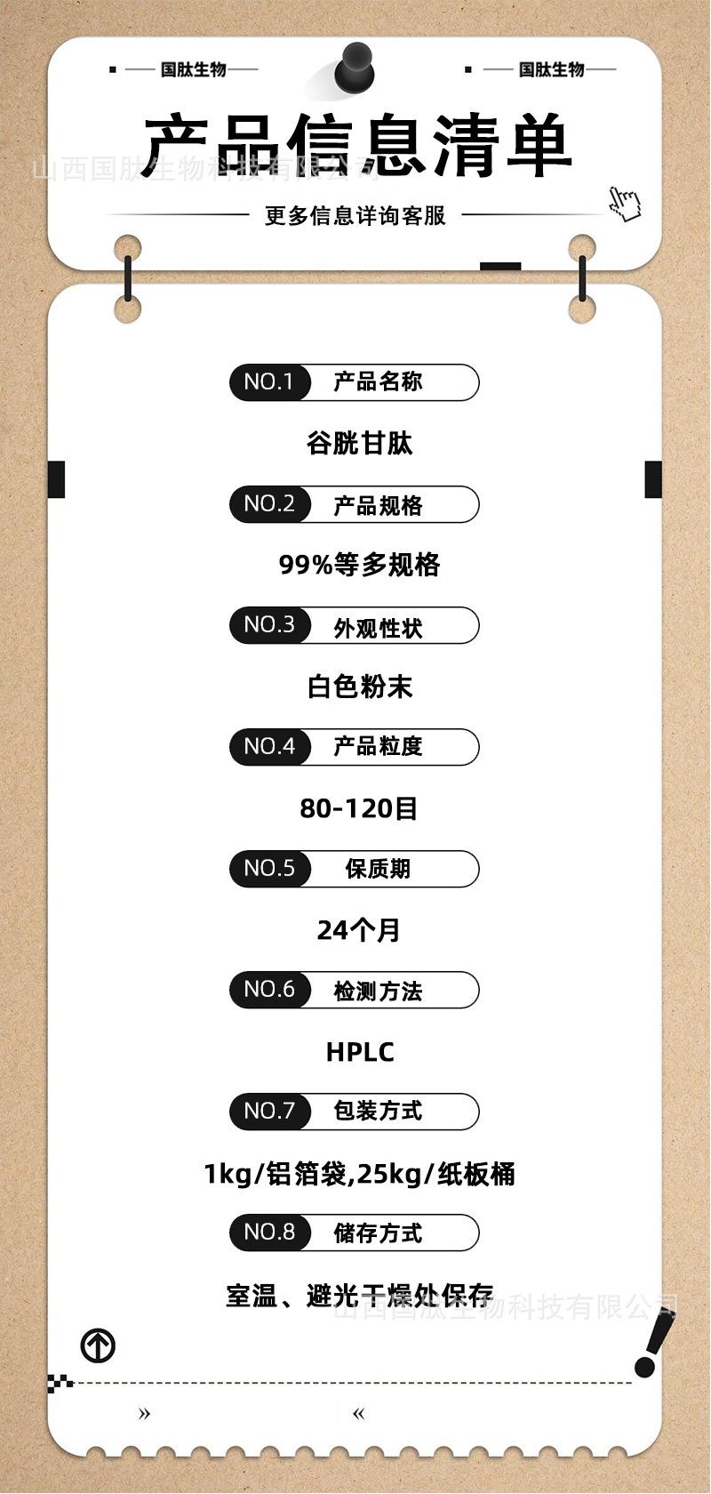 谷胱甘肽.jpg