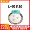 L-Lisina Polvo de Lisina Xi'An Ruilin Suministro en Stock Lisina Bienvenido a Comprar