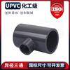 Conector en T reductor de UPVC Conector en T reductor de PVC Grado Industrial Insertar en la apertura de la junta de agua de la tubería de suministro de agua