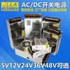 Módulo regulado de CC de 220 a 5v12v24v36v48v Caja de fuente de alimentación conmutada Adaptador Transformador 20a5a volt