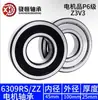 Rodamiento de Bolas de Surco Profundo 6300 6301 6302 6303 6304 6305 RS ZZ Rodamiento para Motor