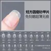 Armadura usada na mão atacado salão de unhas especial salão de unhas tira nua fosca aplicação completa meia dobra sem costura ultrafina transparente