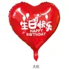 Globos de Papel de Aluminio con Forma de Pastel de Cumpleaños Accesorios de Decoración para Fiesta de Cumpleaños de Bebé Venta Directa de Fábrica