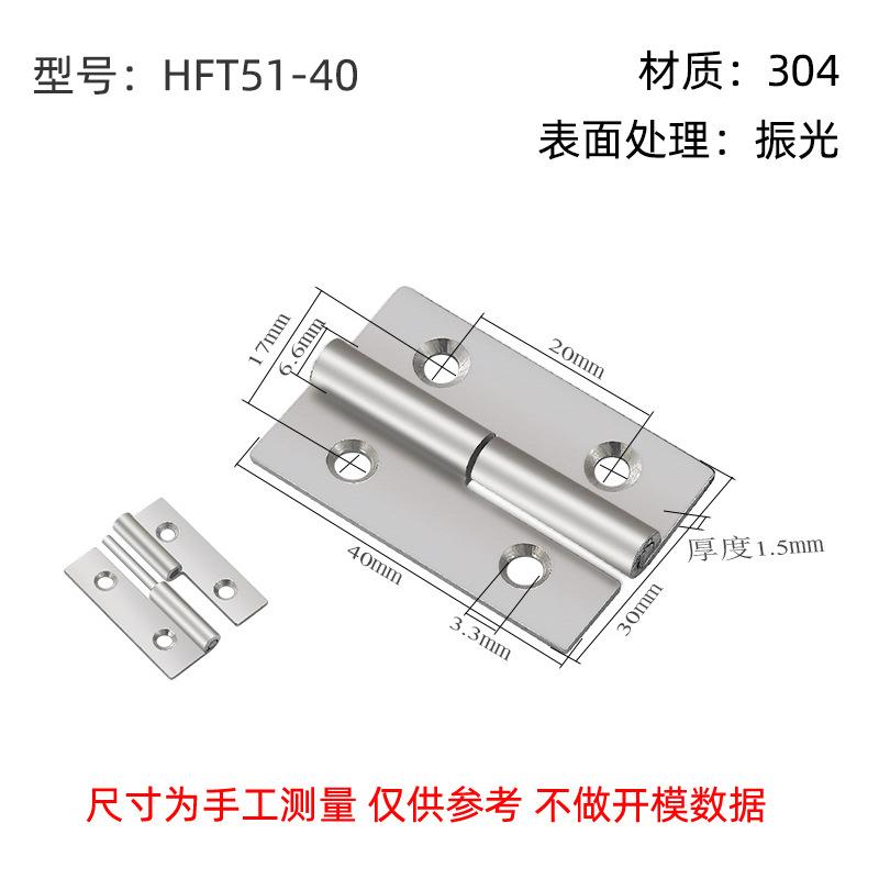 HFT51-40