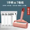 Rodillo Quita Pelusas para Uso en Casa en la Cama, Rodillo Cepillo de Papel Desprendible Absorbente de Cabello para Ropa, Rodillo Quitapelusas con Bloqueo de Color