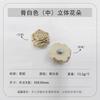 Amuletos para Zapatos de Flor de Goma Blanda 3D Transfronterizos, Accesorios DIY, Versátiles para Primavera y Verano, Decoraciones Desmontables de Flor de Peonía Grande para Zapatos