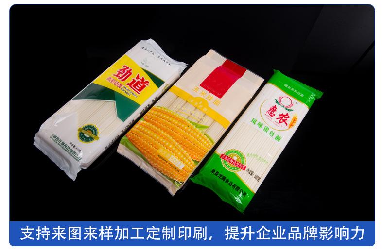 2023白底单品-挂面_02.jpg