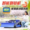 Nuevo Modelo de Cortacésped Inteligente, Cortacésped para Limpieza de Terrenos Agrícolas, Máquina Desmalezadora de Huertos, Cortacésped de Gasolina de Cuatro Tiempos