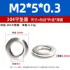 M1.6-M52 Arruela de Vedação de Metal Din125 Parafuso de Vedação Arruela Plana de Aço Inoxidável 304