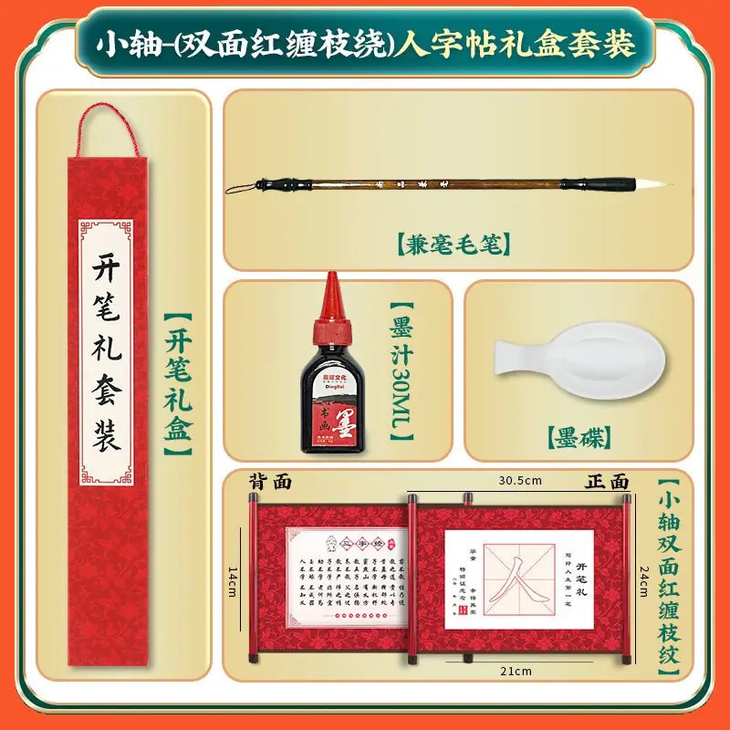 全套框