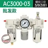 Processador de fonte de ar Laizer AC2000-02 separador de óleo e água af3000 válvula reguladora de pressão triplex al4000-04