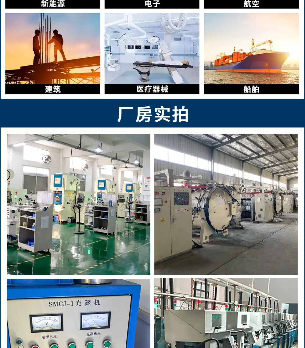 强磁详情页02_11