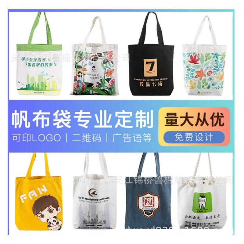 白底帆布包定制6.jpg
