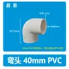 Conexões para Tubos de Plástico PVC, Conectores Completos, Conexões para Tubos, Conectores de Derivação Três Vias para Água da Torneira Espessados, Tubos de Água para Aquário
