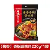 Base de Tempero para Hot Pot Haidilao Tempero Mala Xiang Guo Mala Tang Uso Doméstico Espetinhos Xiang Molho Xiang Mala Xiang Guo Uso Comercial