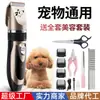 Suprimentos para animais de estimação pet shop produtos para tosa de cães e gatos aparadores elétricos automáticos aparadores de pelos tesouras de tosa atacado