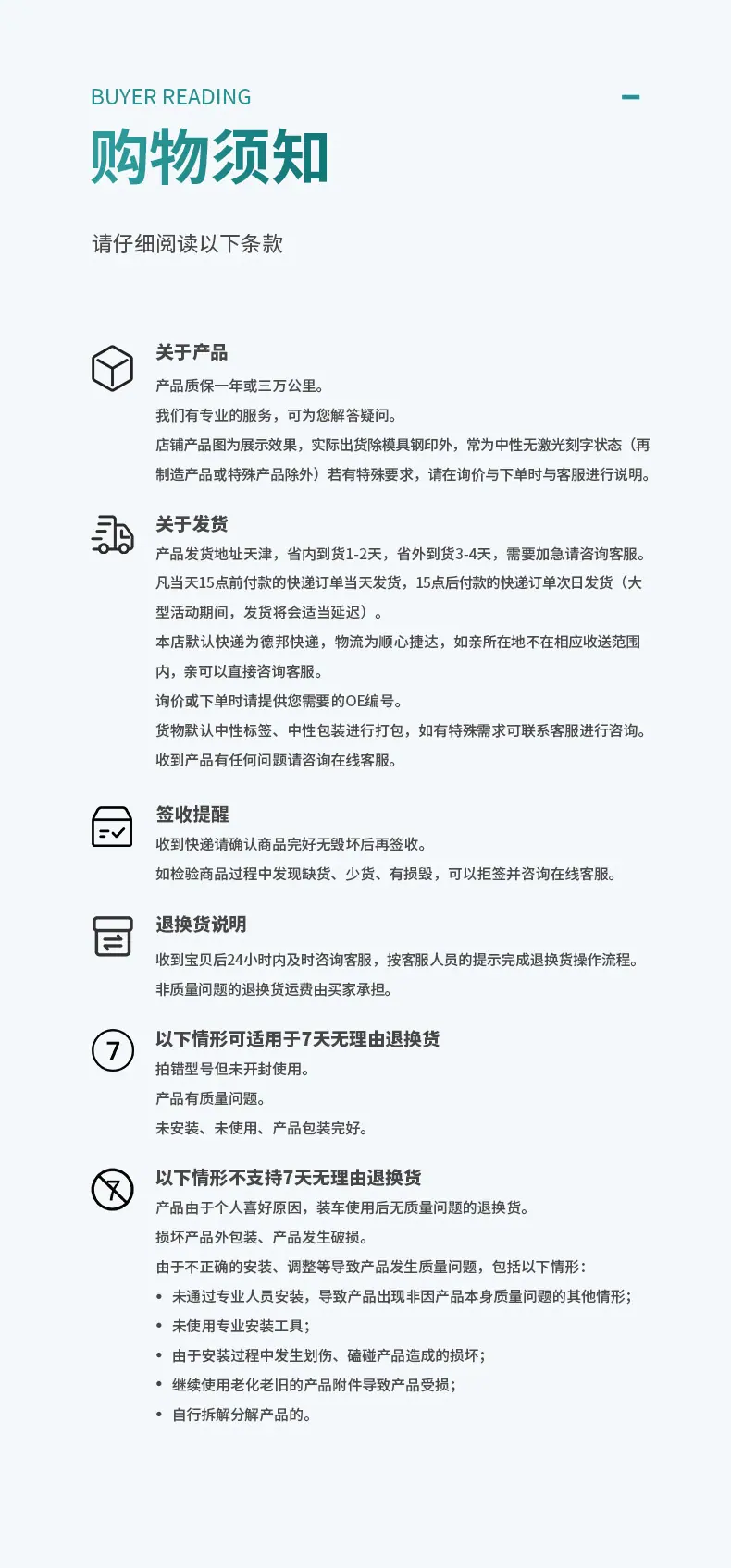 悠逸伟业详情页-6