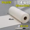 Fabricante 80g Rollo de Papel de Dibujo Infantil Papel Largo para Garabatear Bebé Papel de Boceto Marcador Pintura Papel Blanco Gouache Al por Mayor