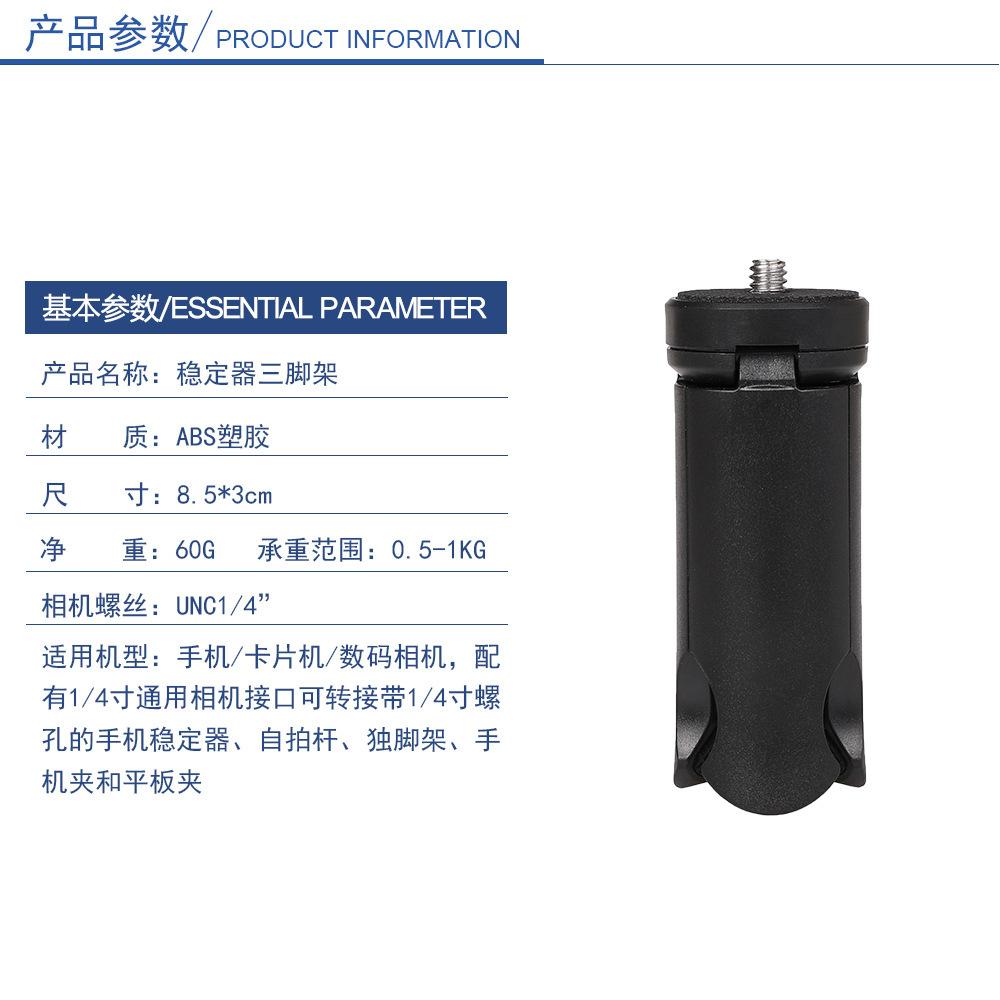 粗手柄三脚架
