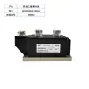 Diodo Antirretorno de Flujo DC MDK 40A5200A250A300A 1600V Dos en Uno Salida Fotovoltaica Antirretorno