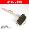 Escova de limpeza de arroz de pedra escova de limpeza varrer escova de parede externa aplicar pasta de cal escova de lavar escova de cerdas de porco macias escova de lavar parede escova de pó escova de cerdas