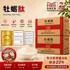 Hainan Huayan Caja Original de 10 kg de Polvo de Péptidos de Ostra, Péptido Bioactivo de Molécula Pequeña, Materia Prima de Grado Alimenticio al por Mayor