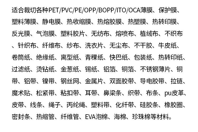 全自动电脑裁切机详情页3_09.jpg