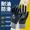 Chuangxin N789 Resistente a Óleo Resistente ao Desgaste Mecânica Impermeável Cola Total Flexível Nitrila Trabalho Manutenção Prova de Óleo Luvas de Proteção do Trabalho