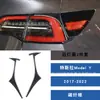 Adecuado para 17-22 Tesla Model Y Modificación del Interior del Coche Panel de Ventana de la Palanca de Cambios de la Consola Central de Fibra de Carbono