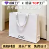 Bolsa de Papel Kraft Blanca de Alta Gama, Bolsa de Compras de Empaque de Alta Calidad, Bolsa de Mano, Bolsa de Regalo Hecha a Medida para Tiendas de Ropa y Cosméticos