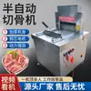 Máquina Picadora de Huesos Eléctrica Totalmente Automática Máquina Comercial Hidráulica para Cortar Huesos Huesos Grandes Costillas Columna Vertebral de Cordero Máquina Multifuncional para Cortar y Picar Huesos