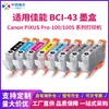 Los cartuchos de tinta para impresora Zhongrun Color Compatibles Bci43 son Adecuados para Canon Pixus Pro-100/100S