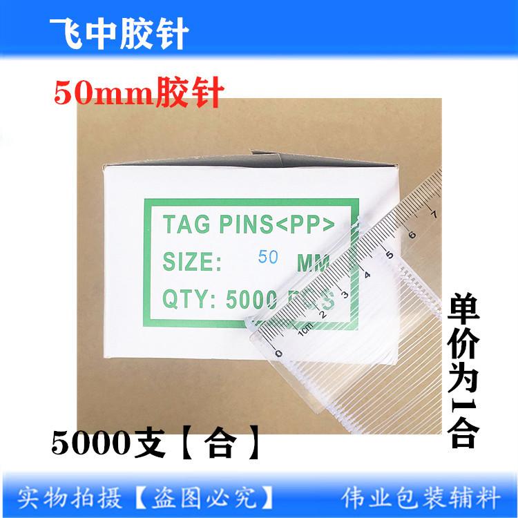 50飞中11