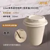 Copo de Café de Polpa de Cana com Tampa 8oz12/16 Ecológico Totalmente Biodegradável Descartável para Viagem Copo de Chá com Leite