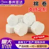Rollos de Algodón Desechables Desengrasantes Dentales Algodón de Alta Absorción Bastoncillos de Algodón Dentales Maquillaje Dental Algodón Tratamiento Médico Algodón Hemostático Suministro Directo de Fábrica
