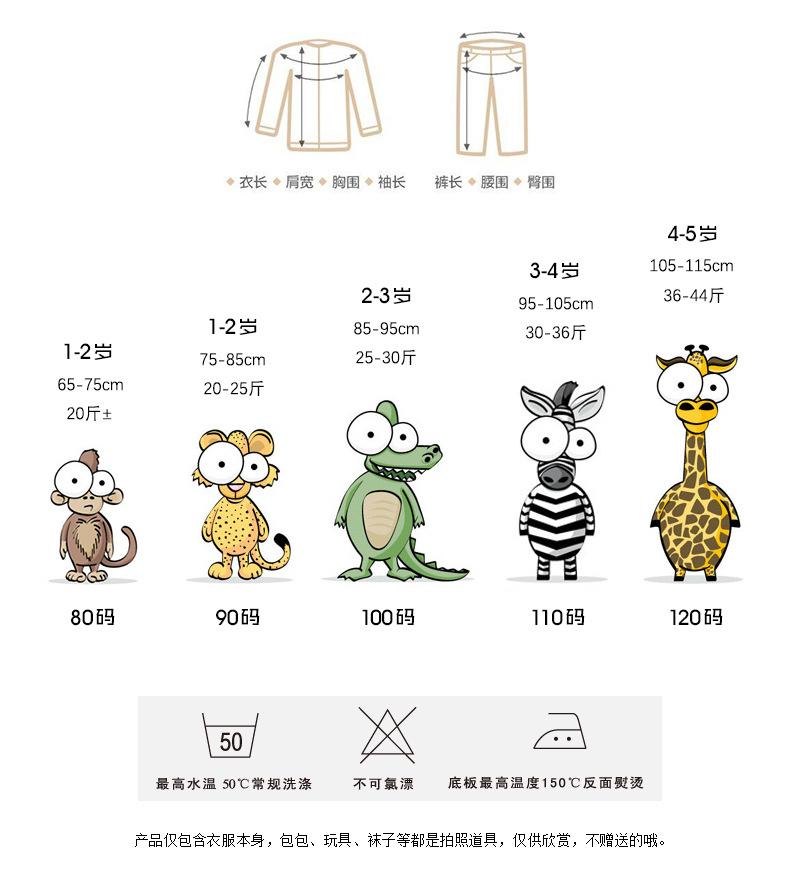 尺码_02