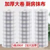 Trapo Perezoso de Cocina Desechable Engrosado Húmedo y Seco Lavable Absorbente de Agua Libre de Aceite No Tejido Paño Doméstico para Lavar Platos