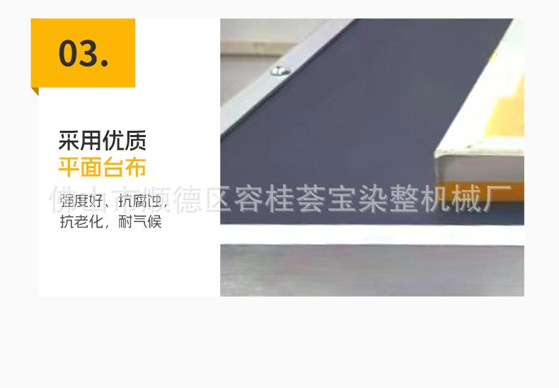 高配型磁棒印花机详情_09.jpg