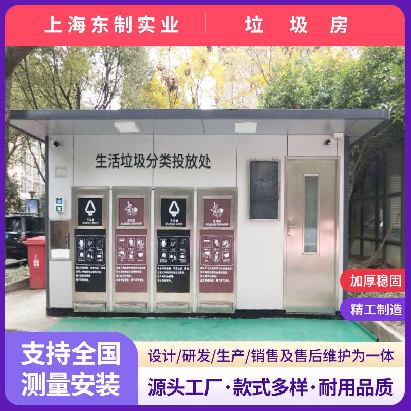 垃圾房